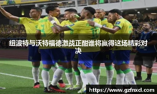 球友会